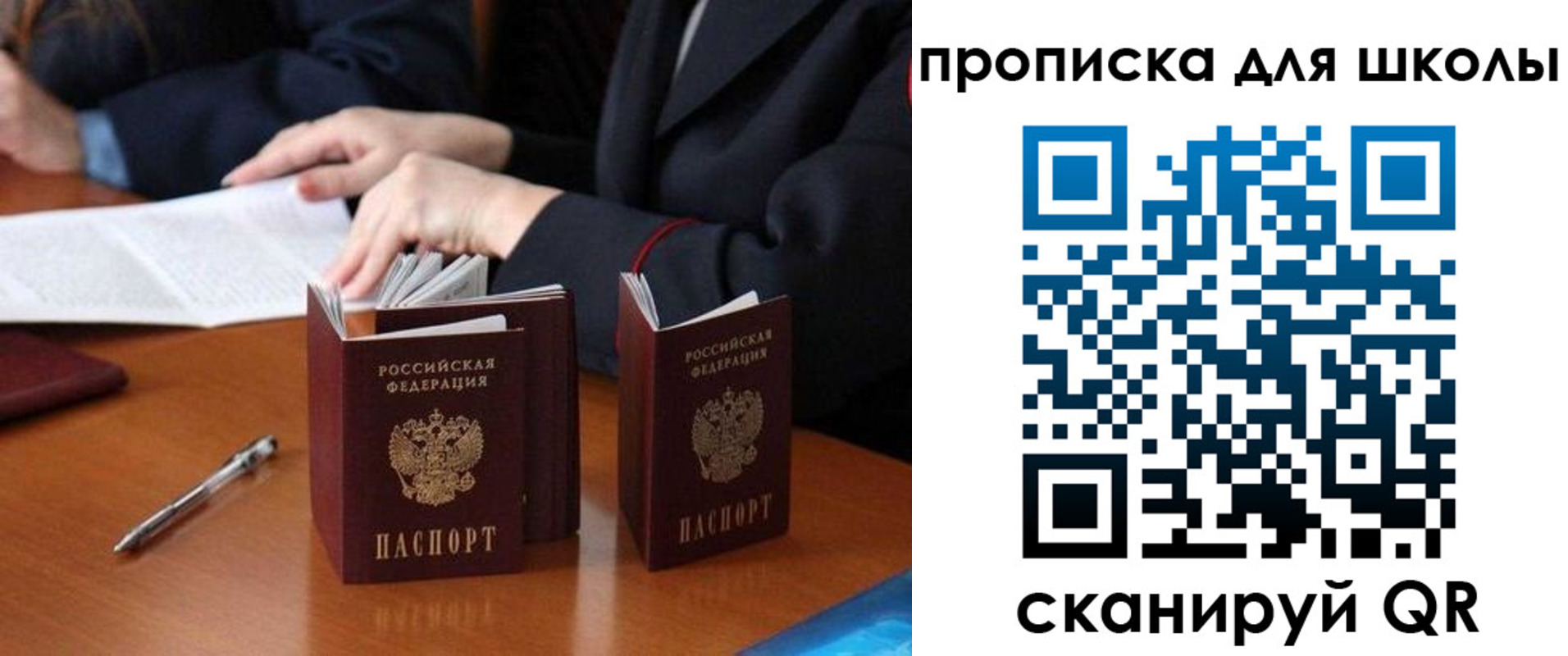 прописка для кредита в Рыбном